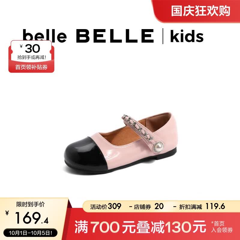 百丽撞色童鞋女商场同款时尚复古玛丽珍鞋22368C82 粉色 30怎么样,好用不?
