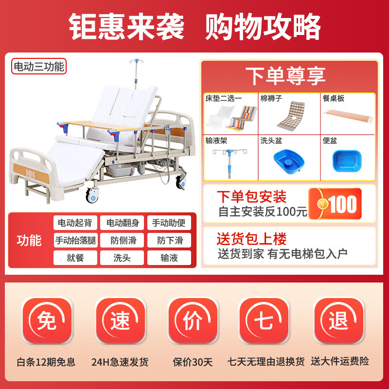 好朋挚友电动护理床老人家用多功能全自动翻身带便孔家庭医用升降床瘫痪病人医疗床手电一体养老床 G2电动升级款【电动起背+电动翻身】