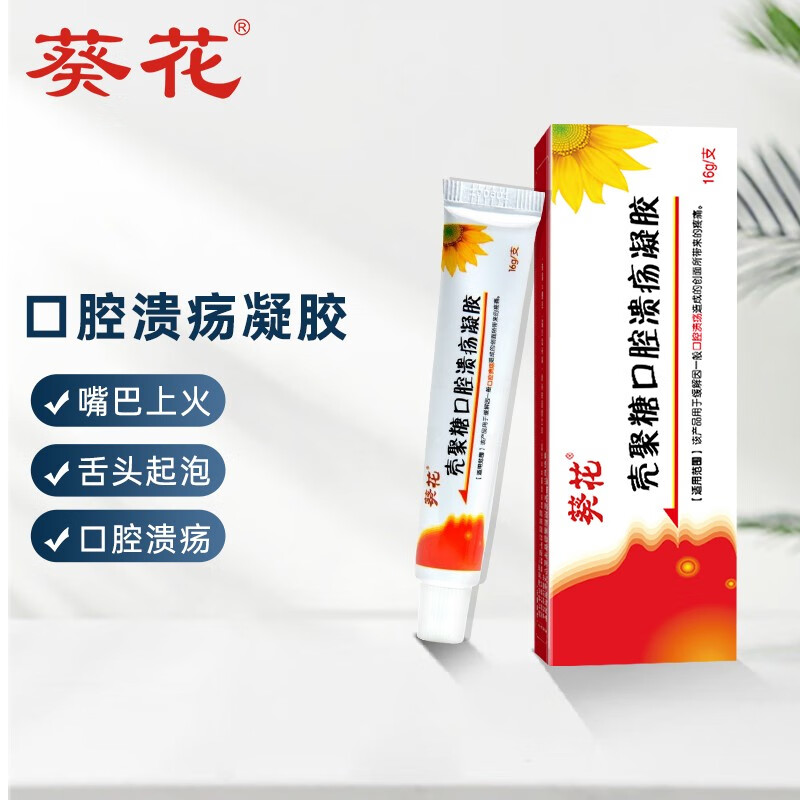 葵花品牌:家庭护理领域的佼佼者
