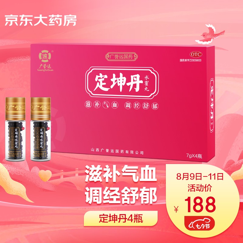 独家分享:广誉远定坤丹水蜜丸价格走势图及口碑评测