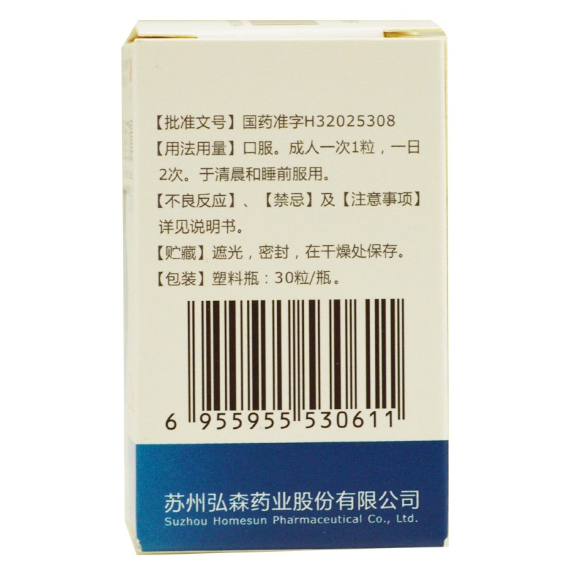 弘森盐酸雷尼替丁胶囊0.15g*30粒胃疼反酸胃痛胃部灼感