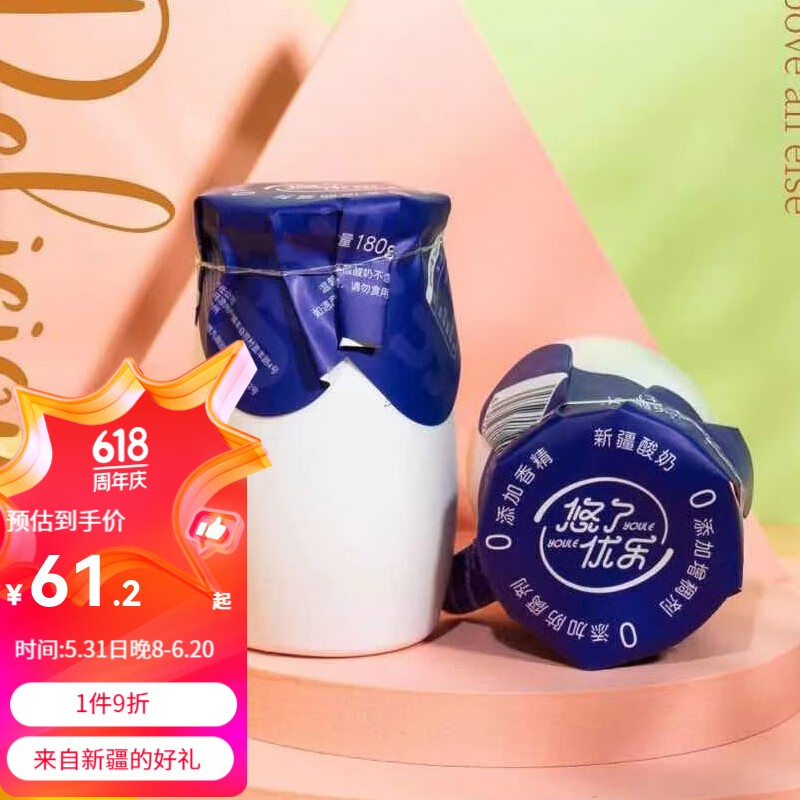 悠了优乐浓缩原味 风味发酵乳酸奶酸牛奶礼盒 蓝色款新包装 180g*10瓶
