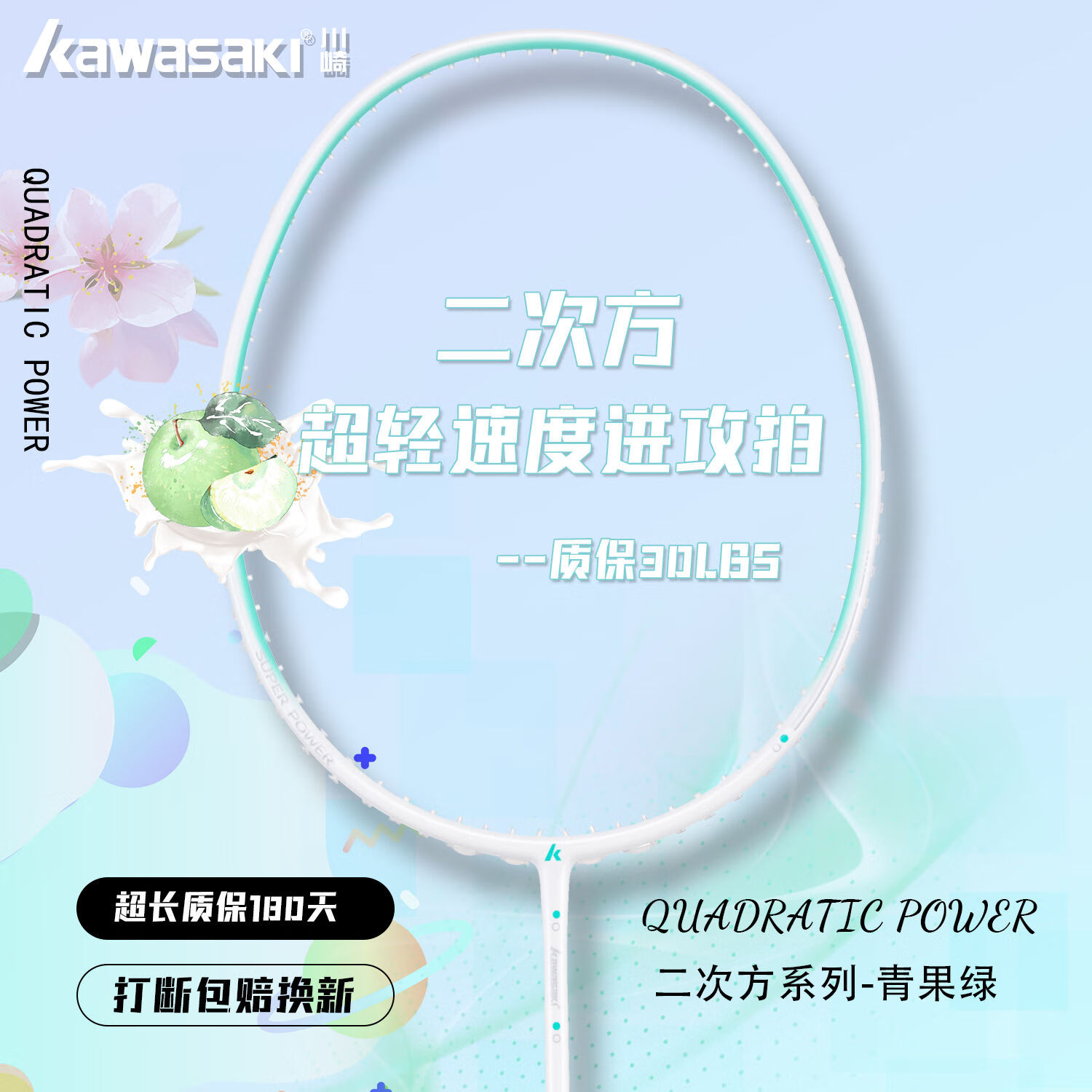 川崎（KAWASAKI）羽毛球拍双拍学生比赛训练专业5U超轻全碳素对拍小氢气疾轻男女款 二次方双拍【紫拍+黑拍】5U细柄 30磅(高级球员)6球+4条手胶