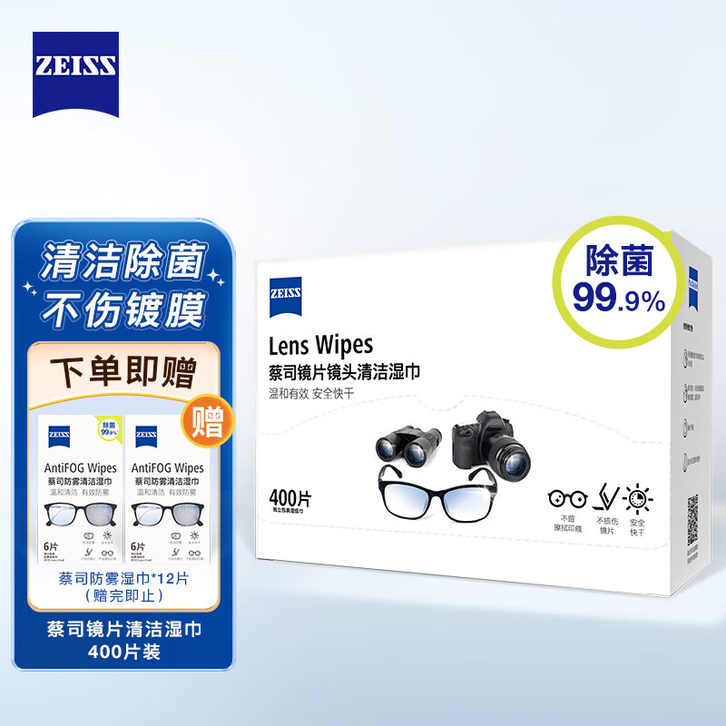 眼镜配件护理剂历史价格查询|眼镜配件护理剂价格比较