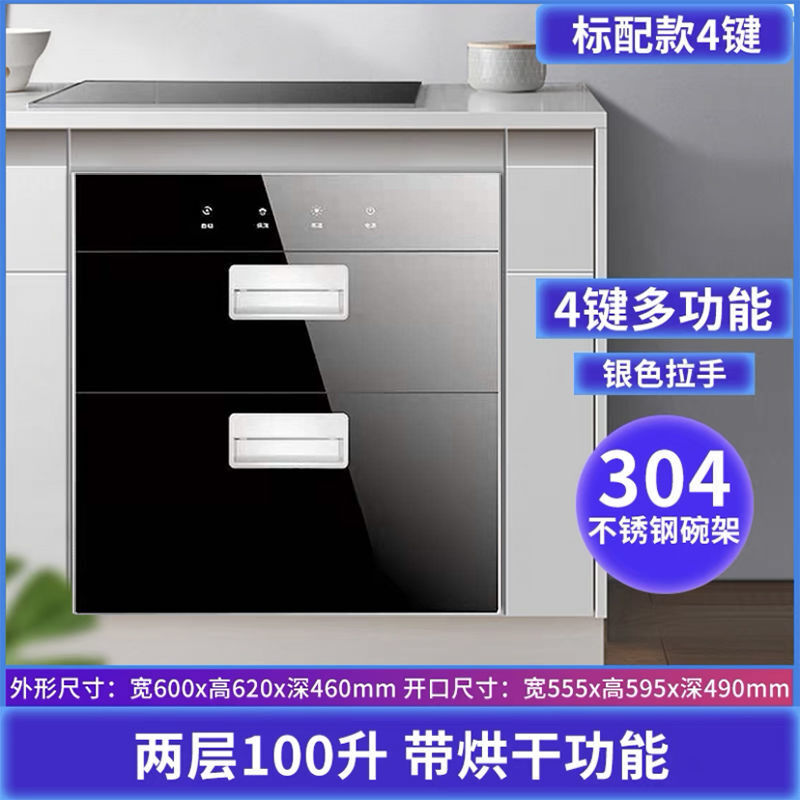 惠普好太太嵌入式消毒柜家用小型紫外线厨房橱柜三层120l大容量消毒