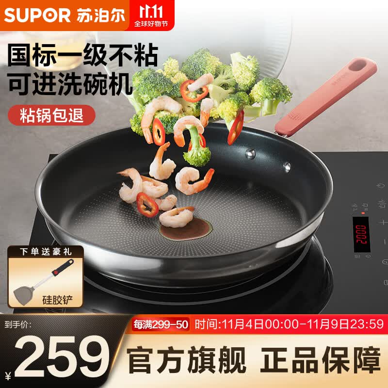 苏泊尔（SUPOR）平底锅不粘锅牛排煎锅煎蛋煎饼 电磁炉燃气灶通用 极光不锈钢系列 直径28cm（65%客户选择）怎么看?