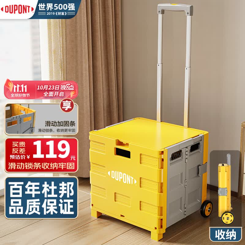 杜邦（DUPONT） 世界500强超市购物折叠小推车手拉货露营拉杆行李老人买菜拖车 【柠檬黄】两轮标准款中号怎么样,好用不?