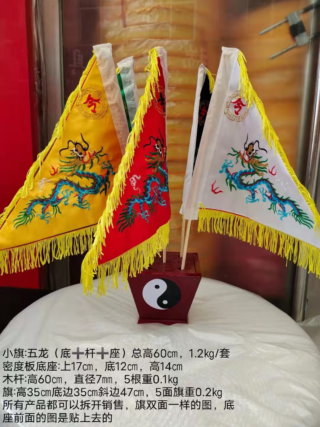 高楷泰五色令旗 令旗五龙旗五色旗八卦令旗五行旗令旗底座旗杆全 五龙