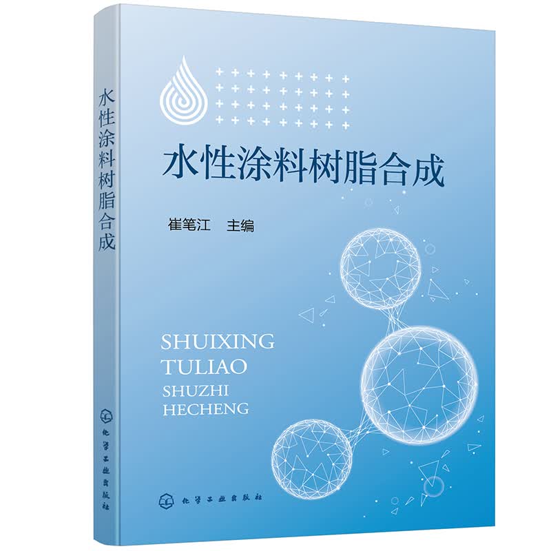 水性涂料树脂合成高性价比高么？