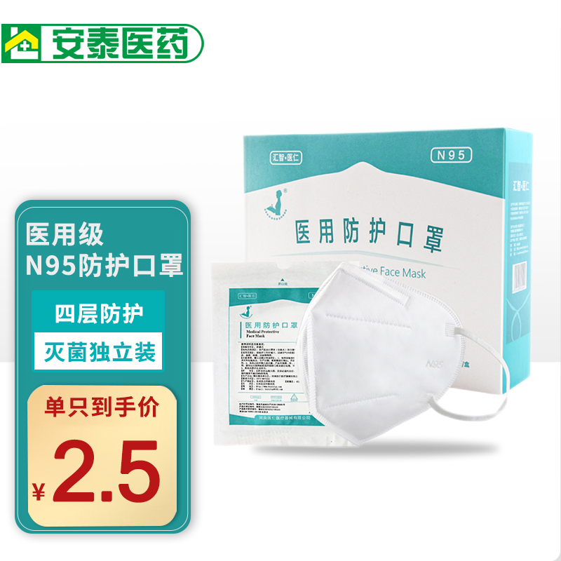 选择“汇智·医仁”品牌的口罩，安心出行保障