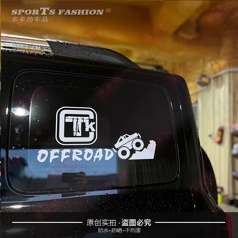 运良wey坦克300车贴拉花哈弗大狗装饰车身汽车贴纸个性改装贴画膜 侧