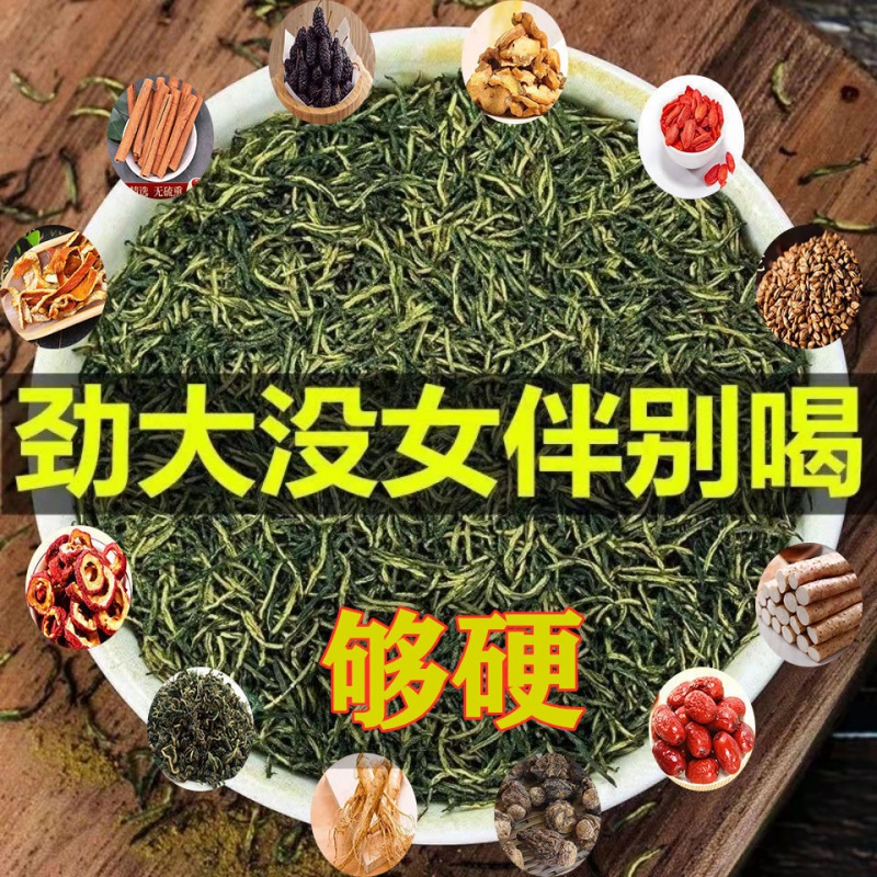 杜仲雄花人参茶泡水补腰独立包装老公养生茶30包/袋 雄性爆发/涨到她