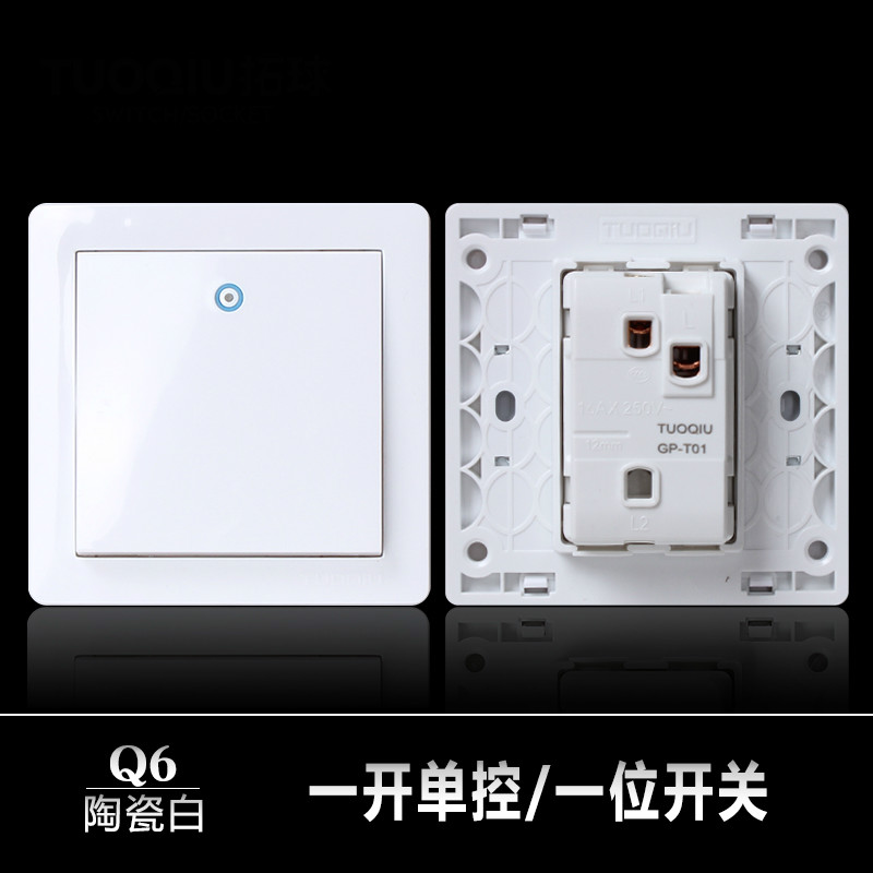 雅白开关插座面板一开五孔空 16a插座二三5孔墙壁开关家用 一开单控