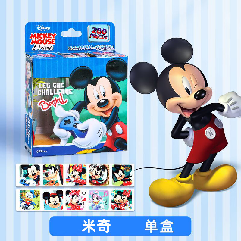 迪士尼（Disney）儿童卡通贴纸 卷卷镭射贴画奖励贴 男宝宝粘贴画玩具 米奇【200贴】DM20755M使用感如何?