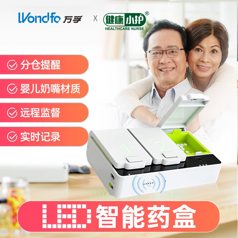 智能全自动分药器 健康小护高级智能药盒提醒吃药器老年人自动定时