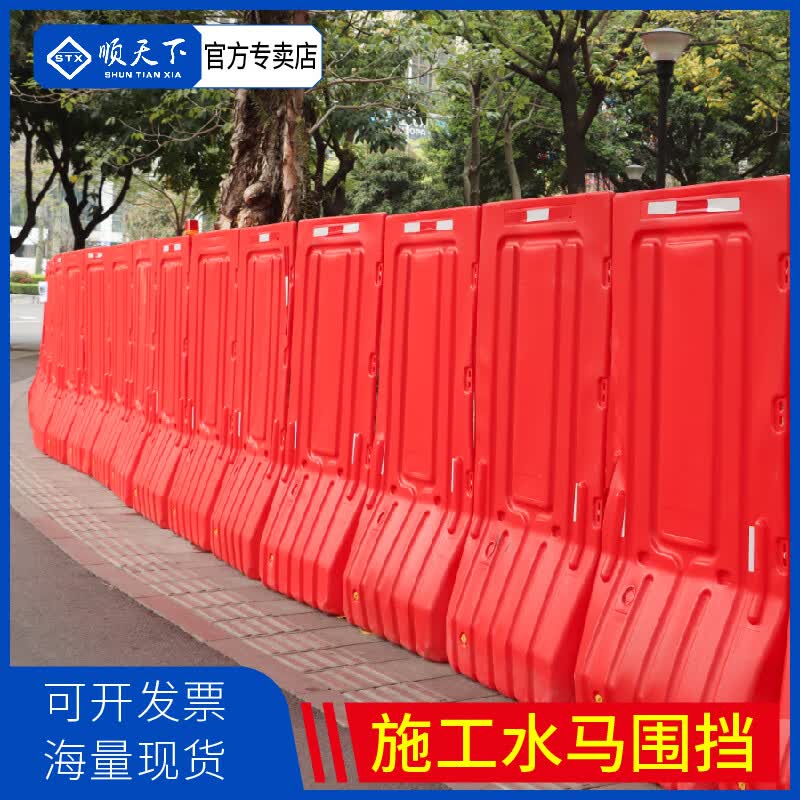 顺天下新料注水围挡塑料三孔水马围栏马路交通分流施工隔离防撞移动路障 水马围挡【具体请咨询】怎么样,好用不?