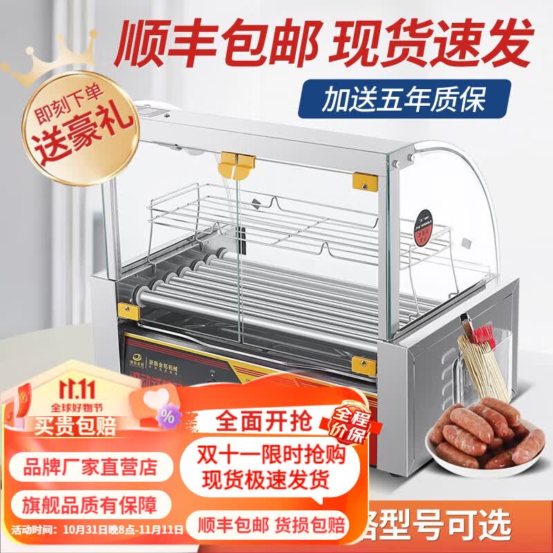 浙新金拓烤肠机商用小型摆摊烤香肠机台湾热狗机家用全自动控温【2023年新款】 7管丨双控温丨外拉门丨有置物架使用感如何?