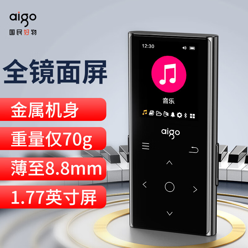 爱国者（aigo）801 32G mp3/mp4播放器 无损HIFI外放蓝牙音乐随身听学生听歌神器mp5英语听力复读机触摸按键