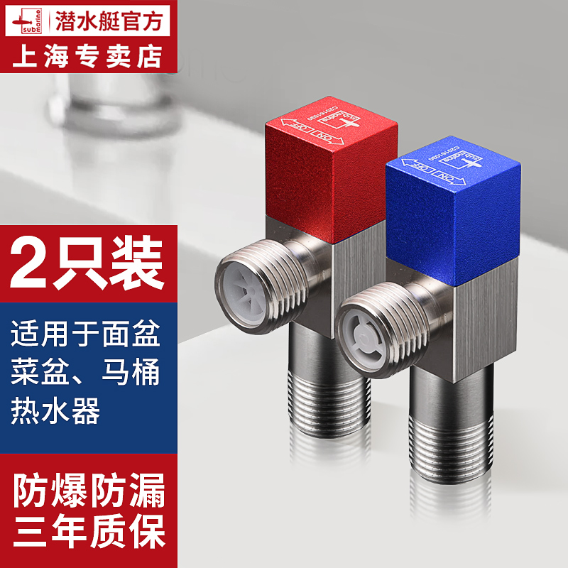 潜水艇马桶止回阀止逆阀水管单向阀卫生间马桶角阀四分三角阀止回阀