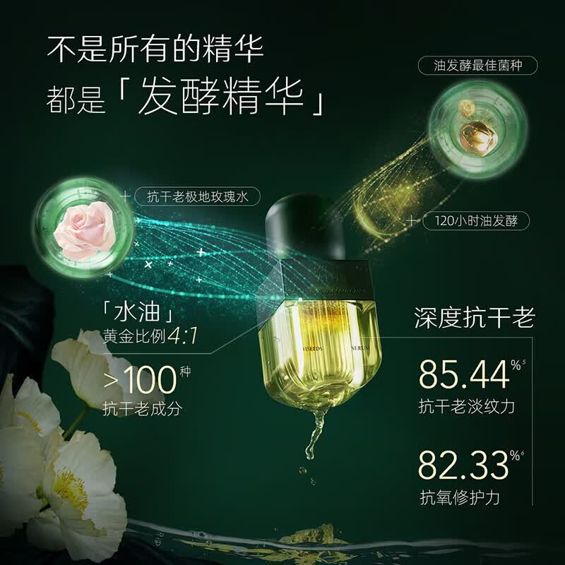 阿芙（AFU）11籽发酵精华油紧致淡纹修护细腻平滑面部精华油母亲节送礼物 30ml[效期至26年11月]