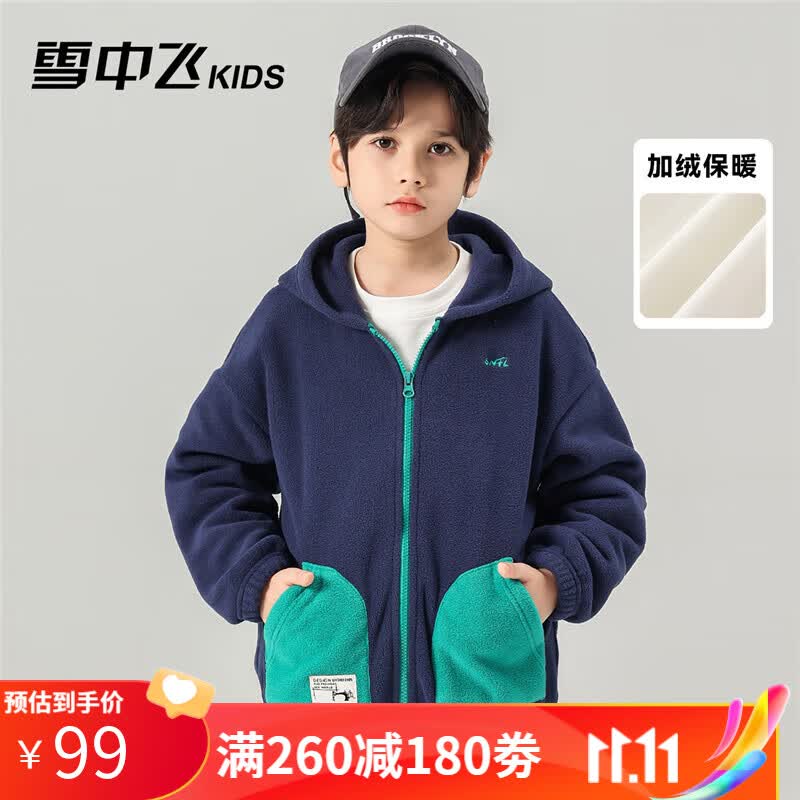 雪中飞童装男童外套儿童2023冬季新款中大童保暖冬装休闲洋气连帽上衣 藏青色 140怎么看?
