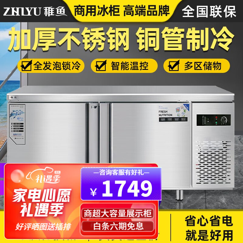 保鲜工作台历史价格和最高价|保鲜工作台价格比较