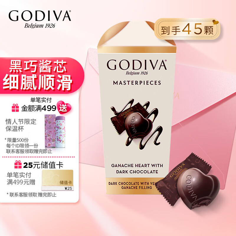 歌帝梵(GODIVA) 大师系列进口黑巧克力351g 新年年货大包装零食巧克力