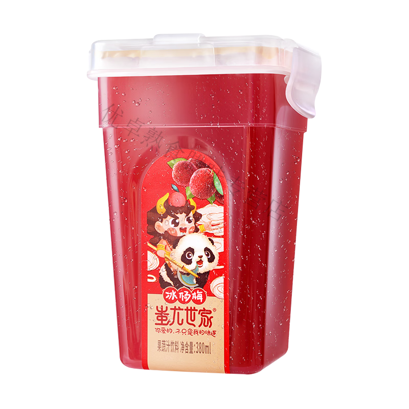 红允蚩尤世家杨梅汁孕妇冰杨梅冷冻冰鲜杨梅新鲜一整箱冰梅 2瓶