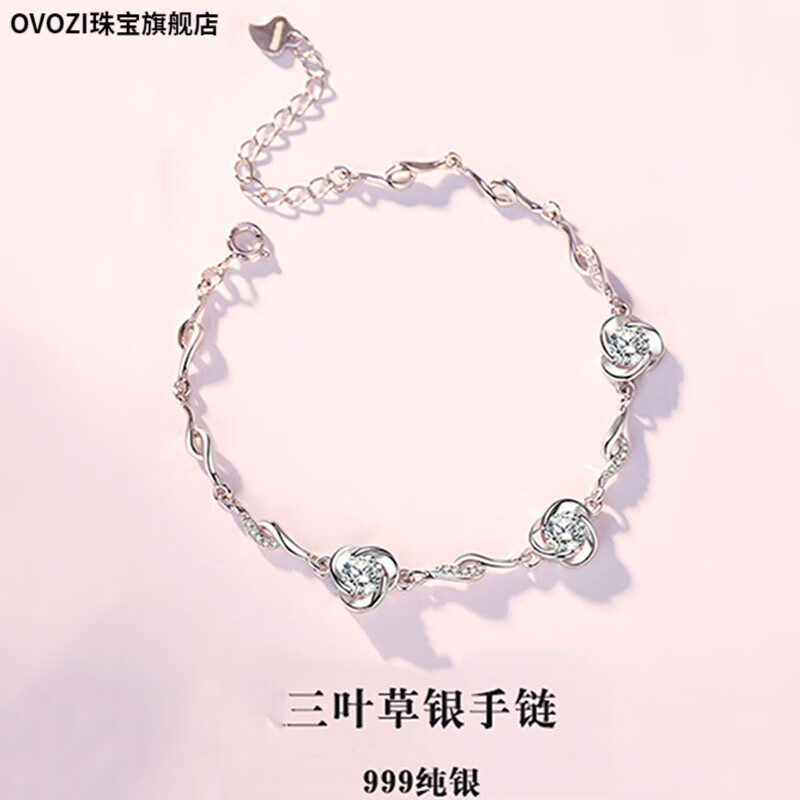 慕帝梵999纯银手链女轻奢小众高级感新款精致手 999纯银三叶草手链