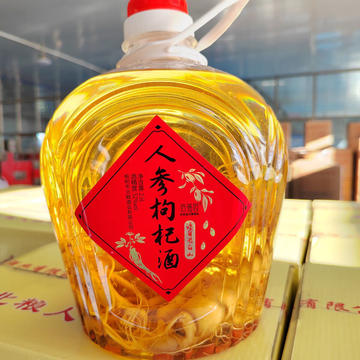 东北人参酒大瓶装52度2500毫升正宗长白山人参枸杞酒送长辈 52度2500