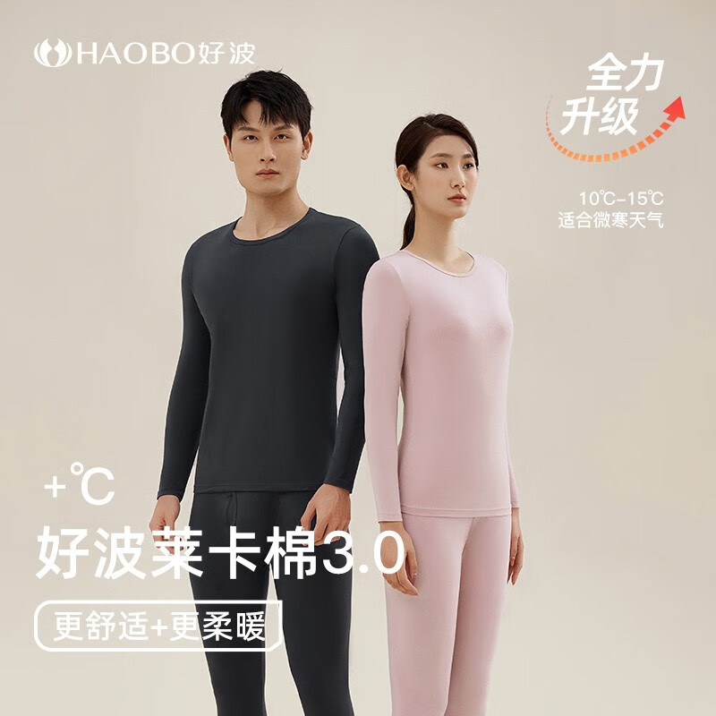 好波26新款男秋衣套装棉氨高弹性薄款打底内衣女修身秋衣秋裤HLL3.0 男士-铁灰 3XL (180)