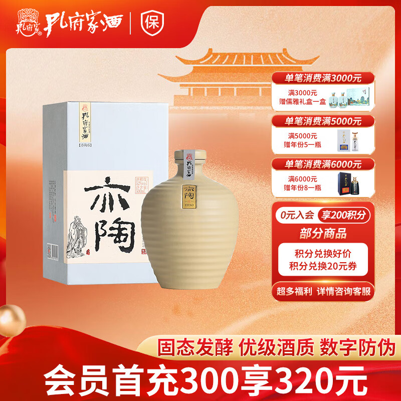 孔府家酒 亦陶6 浓香型白酒 52度 500ml 单瓶装 山东白酒 送礼属于什么档次？