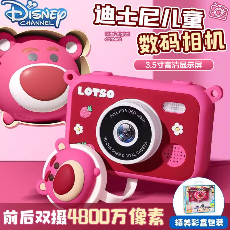 迪士尼（Disney）草莓熊手持照相机大屏幕高清玩具3-6岁8小女孩童节日礼物