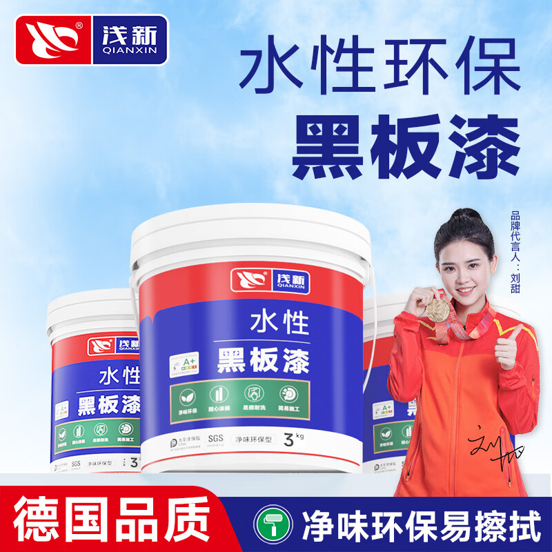 漆 画板漆儿童房墙面涂鸦艺术背景漆 学校室内墙面涂料漆 褐珊瑚色