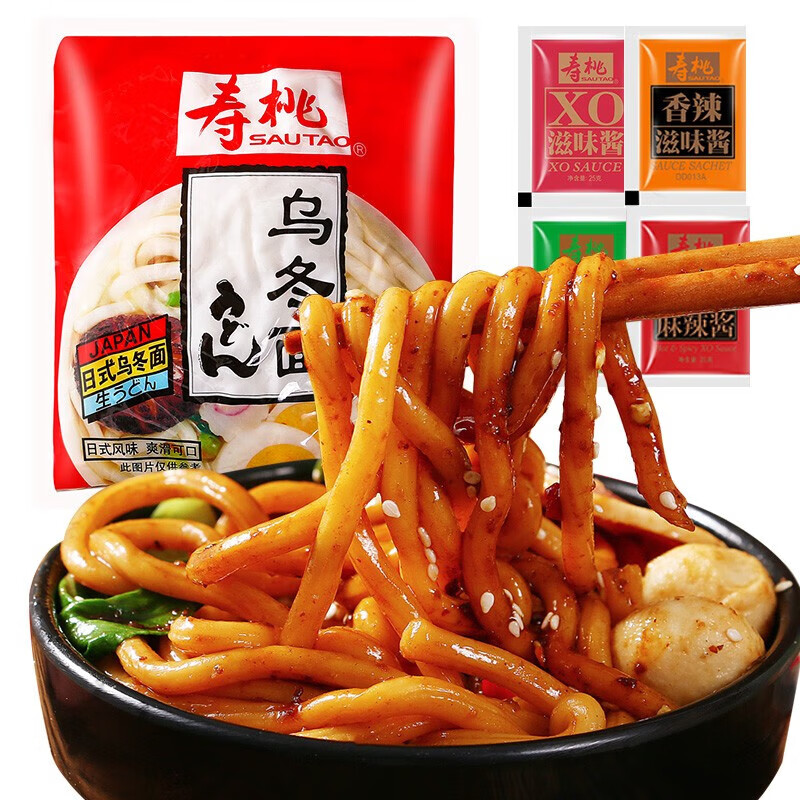 寿桃牌车仔面乌冬面港式xo滋味酱炒面伴面捞面新鲜意大利面 乌冬面10