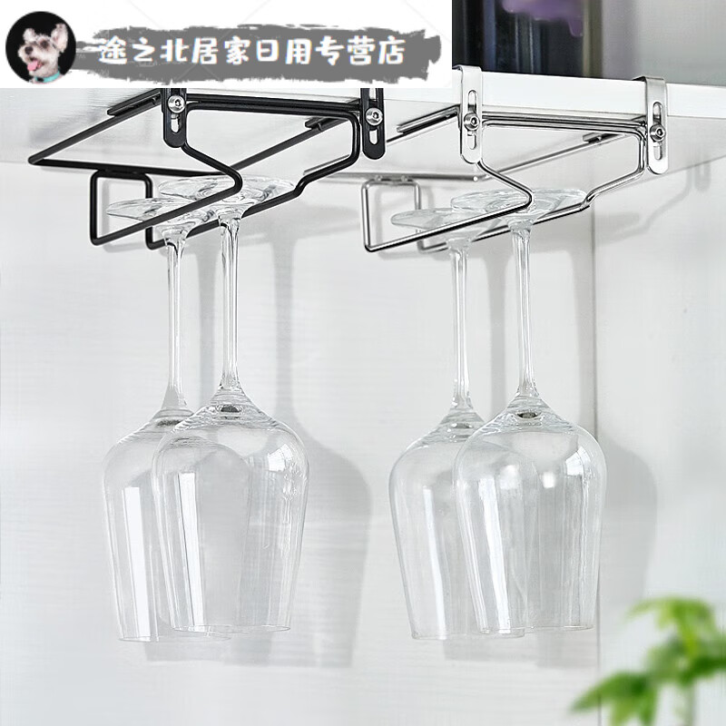 花乐集不锈钢挂红酒杯架子倒挂高脚杯吊杯架悬挂式酒柜悬挂酒架免打孔