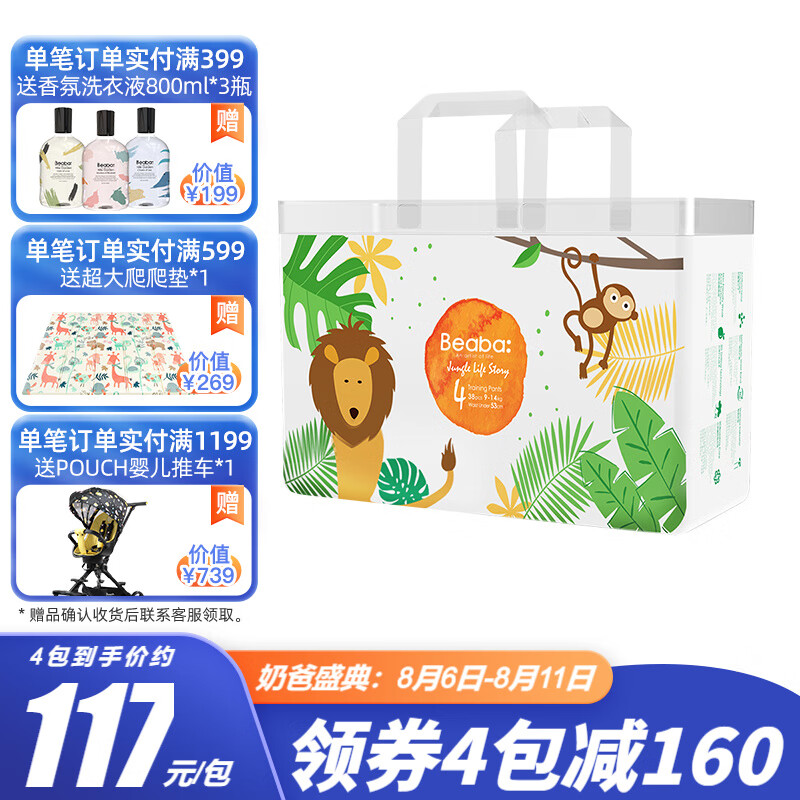 京东母婴玩具 2021-08-10 - 第13张 | 最新购物优惠券 京东母婴玩具 2021-08-10 - 第13张 | 最新购物优惠券