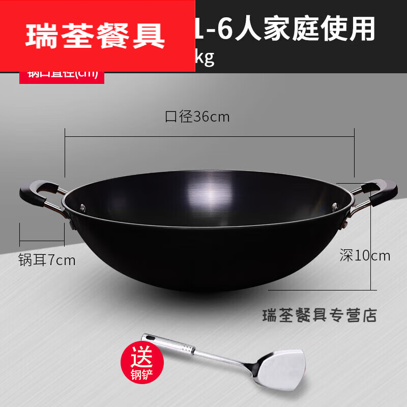 默然诺尔双耳老式生铁锅大炒锅不粘锅煤气灶燃气灶专用铸铁炒菜锅具无涂层 36.cm炒锅适合1-6人鎹钢铲