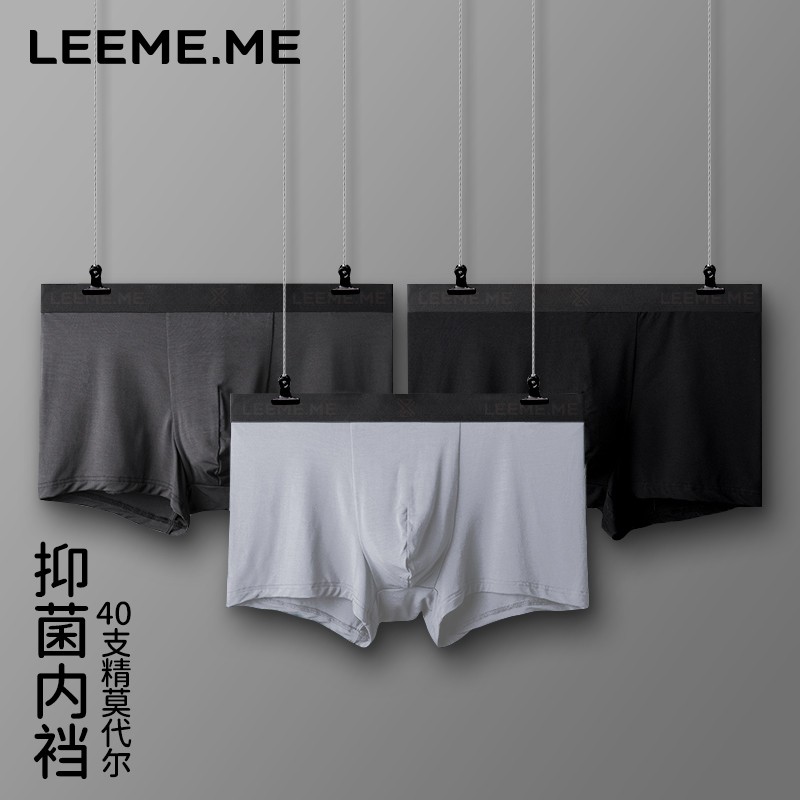 男士内裤价格走势、款式丰富,推荐优质品牌LEEME.ME
