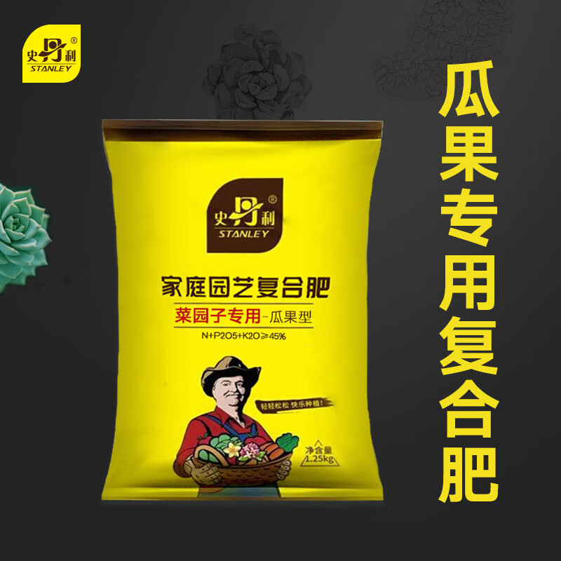 史丹利(stanley)瓜果专用氮磷钾三元复合肥种菜种树葡萄番茄西瓜辣椒