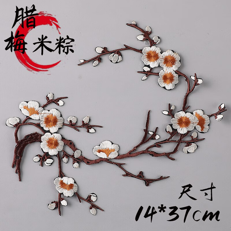 栋梁鸟彩色刺绣花朵梅花补丁贴花布贴图案绣花贴片衣服补贴大号补洞
