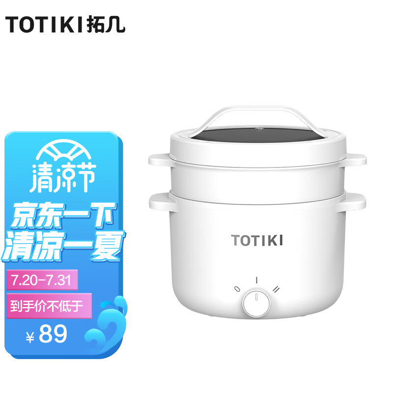 拓几（TOTIKI）日本品牌电煮锅多功能电热锅家用不粘电炒锅宿舍学生寝室电蒸锅烤涮一体锅煮面炖火锅 2.0Ｌ蒸笼款（爵士白）