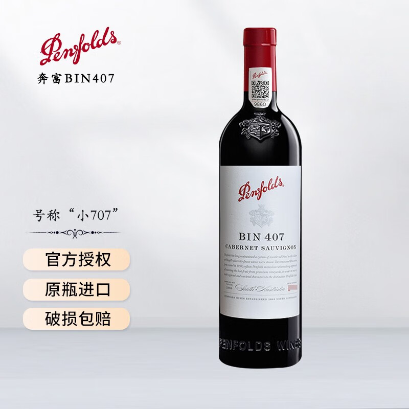 奔富penfolds红酒 澳洲原瓶进口干红葡萄酒 bin系列 bin407 750ml单