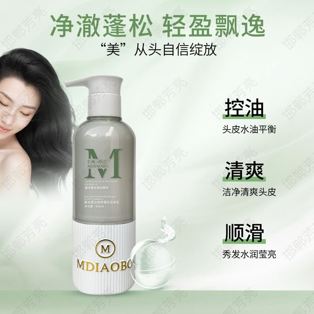 名典·欧芭蚕丝蛋白洗发水 名典欧芭蚕丝蛋白洗护四件套清爽蓬松洗屑女士 任意3瓶(备注或者留言