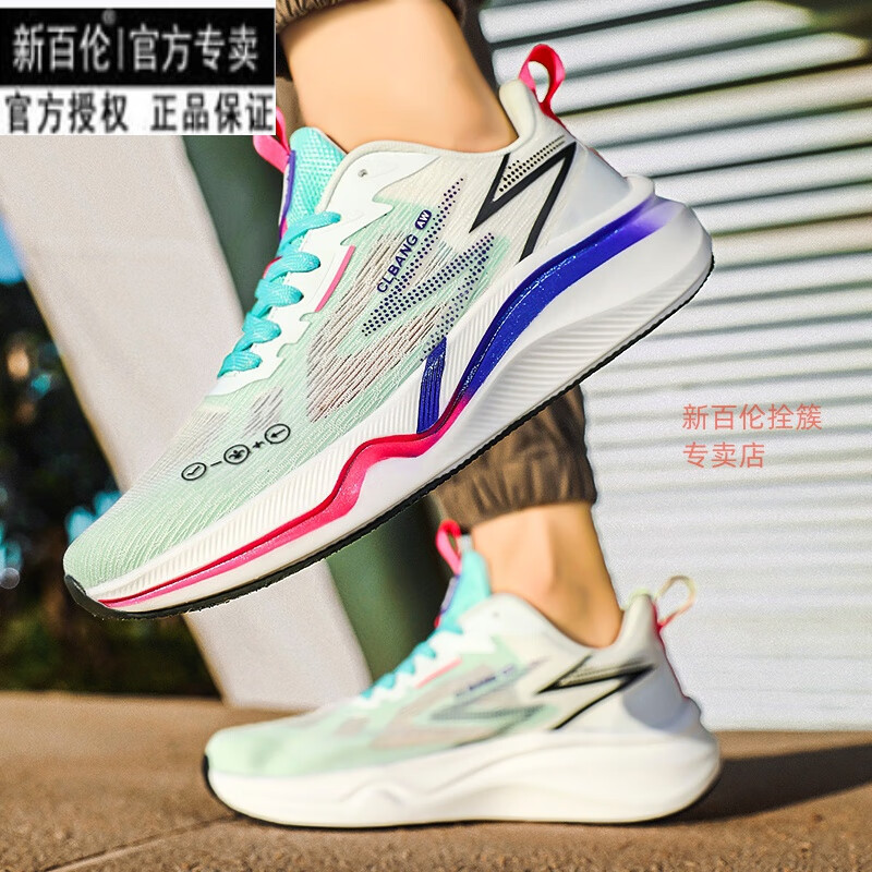 新百伦碳板跑步鞋男款秋季青少年体测马拉松竞速超轻减震厚底运动鞋