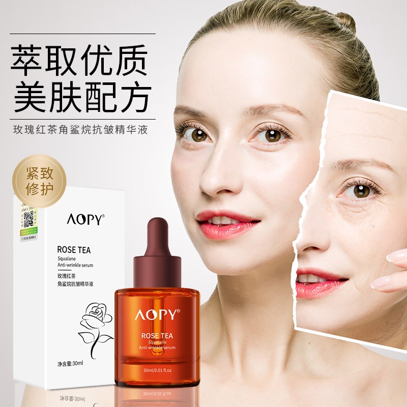 AOPY 玫瑰红茶角鲨烷抗皱精华液  双萃角鲨烷精华液肌底液面部精华油