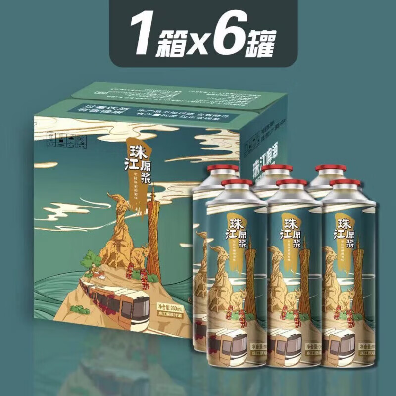 珠江原浆啤酒 980ml*6罐 精酿原浆大桶扎啤小麦生啤黄啤酒水整箱 980mL*6罐*1箱