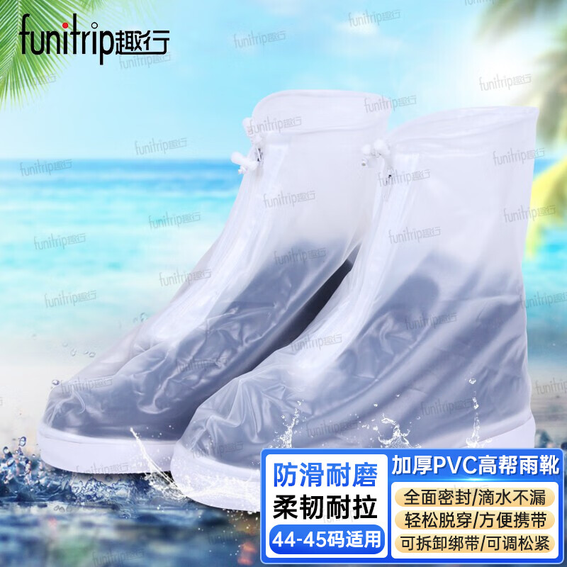 趣行雨靴雨鞋套 44-45码单鞋适用 加厚防滑耐磨PVC高帮雨靴
