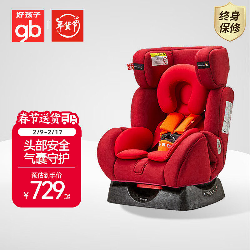 好孩子（gb）婴儿高速儿童安全座椅 车载汽车用宝宝 0-7岁汽座 CS729-N017