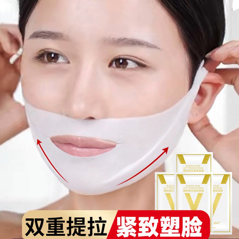 Jea·Love 双重提拉紧致收双下巴挂耳小v脸淡化法令纹贴咬肌婴儿肥塑形男女绷带面膜 1盒5片